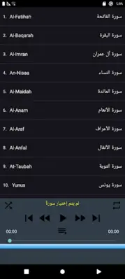 Ali Jaber full Quran android App screenshot 25