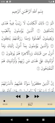 Ali Jaber full Quran android App screenshot 28