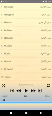 Ali Jaber full Quran android App screenshot 29