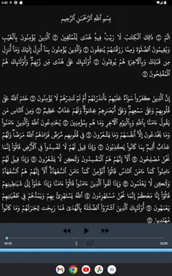 Ali Jaber full Quran android App screenshot 8